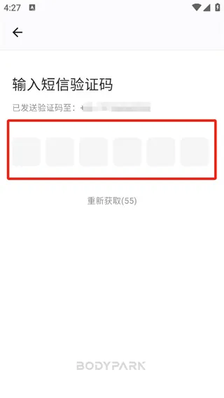 BodyPark教练端(教练授课管理)