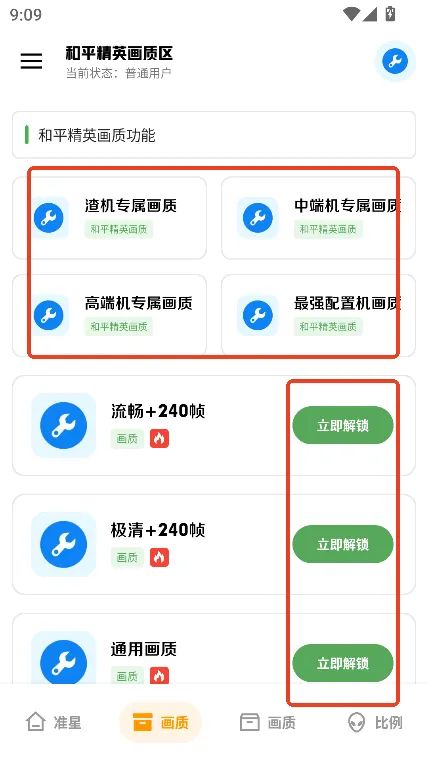 雨泽工具箱2025官方最新版本