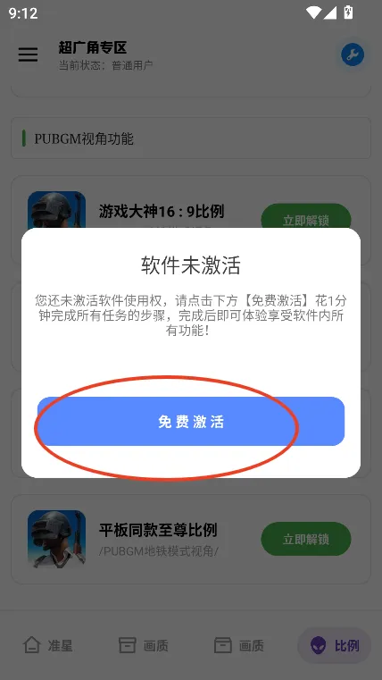 雨泽工具箱2025官方最新版本