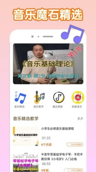 音乐魔石(音乐下载器)