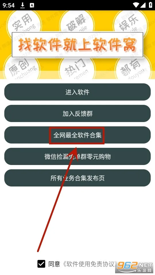 风车工具箱2025官方正版