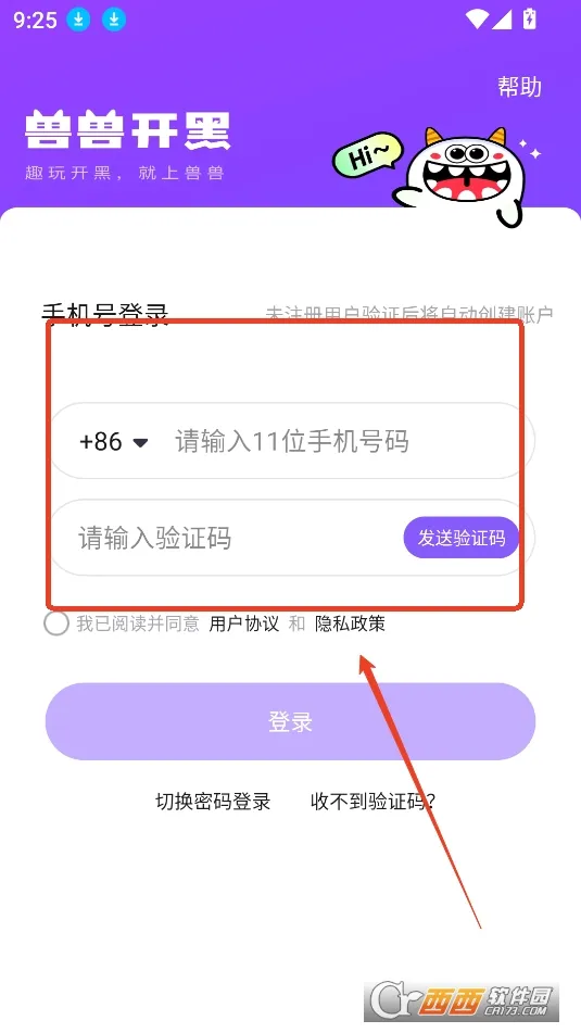 兽兽开黑(游戏社交平台)