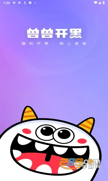 兽兽开黑(游戏社交平台)