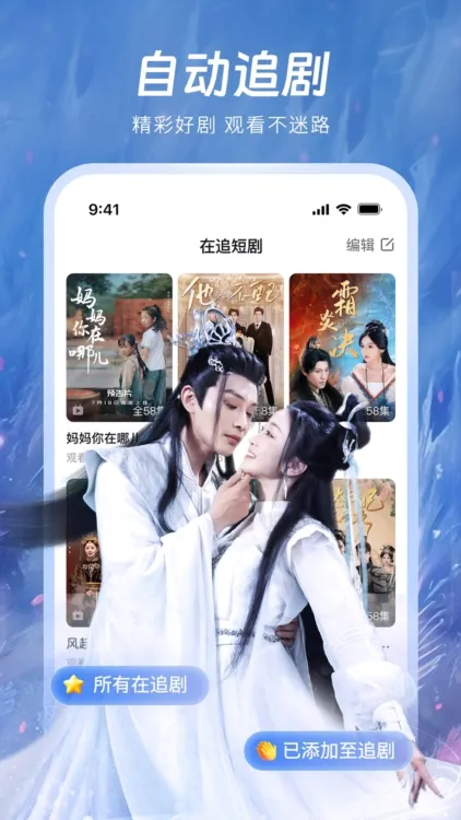 汤圆短剧(短剧播放平台)