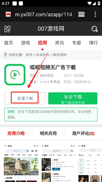 呱呱视频(影视资源库)