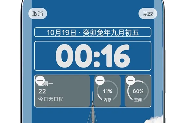 灵动锁屏2025官方正版