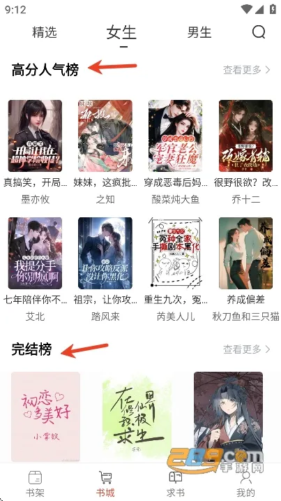 橙子阅读(小说阅读app)