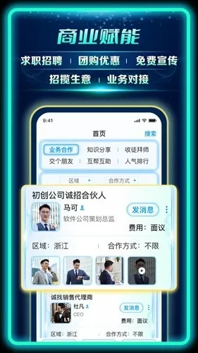 偶像驾到(偶像社交平台)