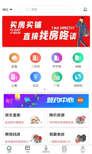 找房咚2025最新版本