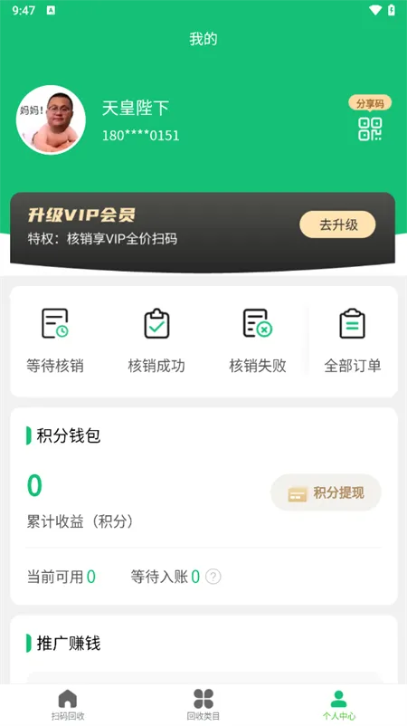 有得钻(烟盒回收赚金)