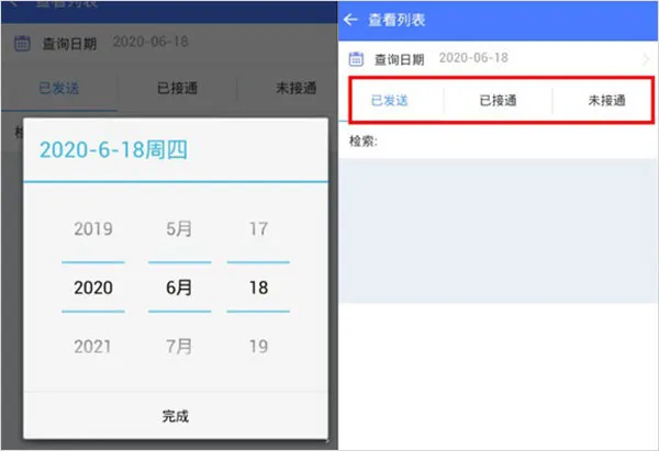 中邮揽投安卓版手机版