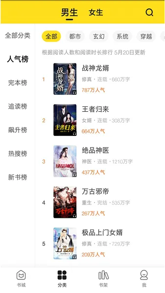 小说部落2025下载安装
