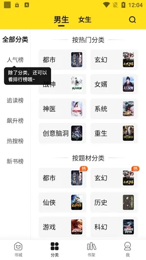 小说部落2025下载安装
