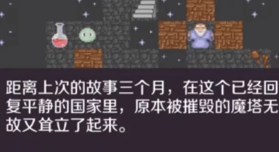 新新魔塔2(策略爬塔)
