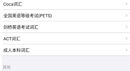 List背单词(英语背单词)
