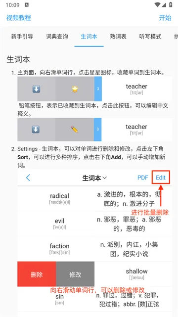 List背单词(英语背单词)