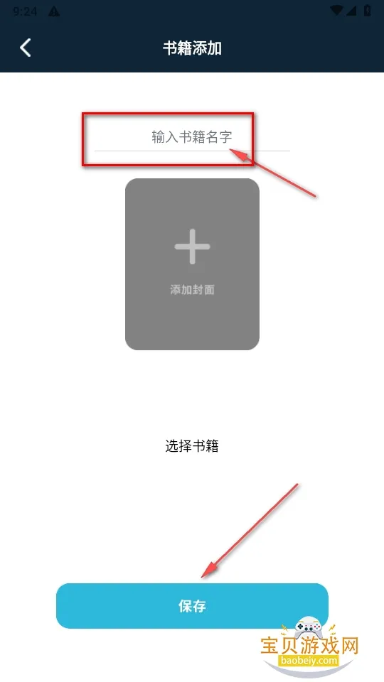 夜班小说阅读器最新手机版