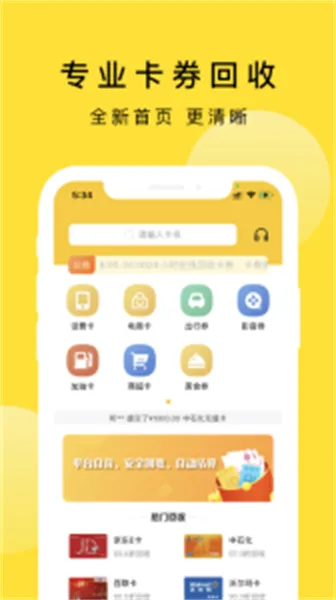 京回收2025官方正版