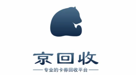 京回收2025官方正版