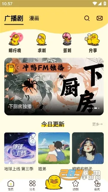 冲鸭(游戏社交平台)