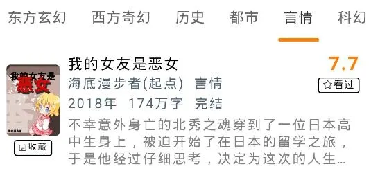 小鱼推书(小说阅读平台)