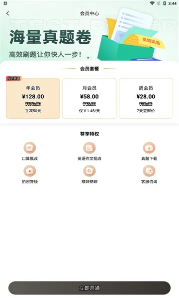 嘉狄作业批改(作业批改工具)