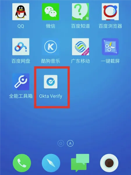 Okta Verify(身份验证工具)