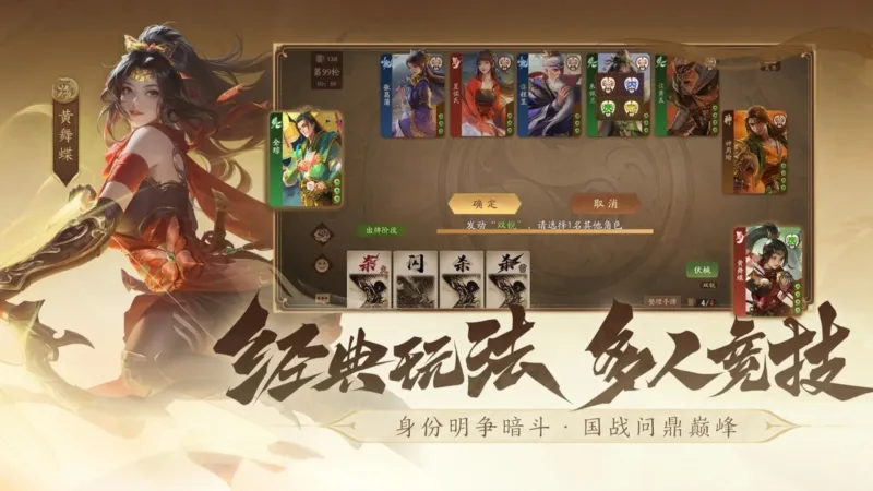三国杀一将成名(三国策略游戏)