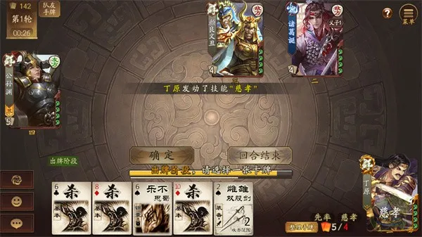 三国杀一将成名(三国策略游戏)