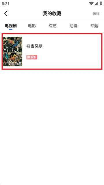 海洋视频安卓版手机版
