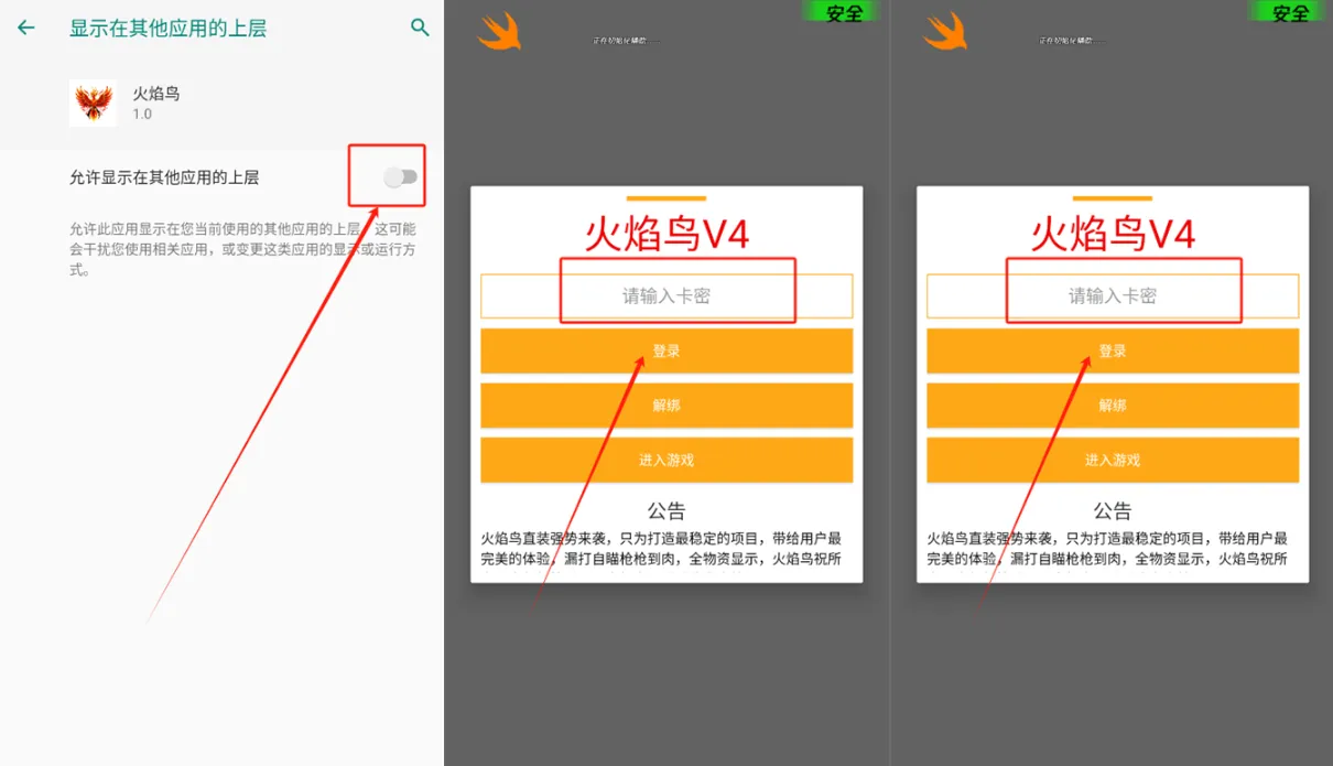 火焰鸟2025官方最新版本