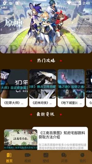 电竞圈安卓版手机版