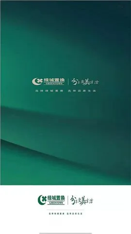 绿城置换2025下载安装 绿城置换2025下载安装