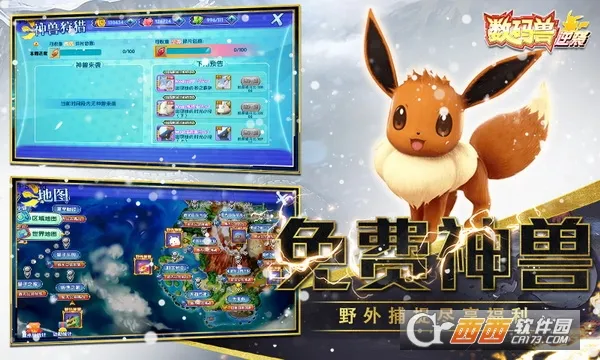 数码兽逆袭2025官方最新版本 数码兽逆袭2025官方最新版本