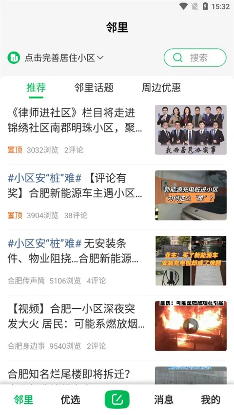 万家社区(社区生活服务) 万家社区(社区生活服务)