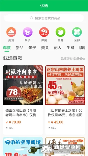 万家社区(社区生活服务) 万家社区(社区生活服务)