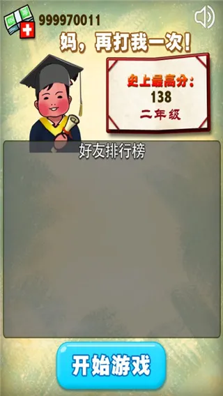 妈妈再打我一次最新手机版 妈妈再打我一次最新手机版