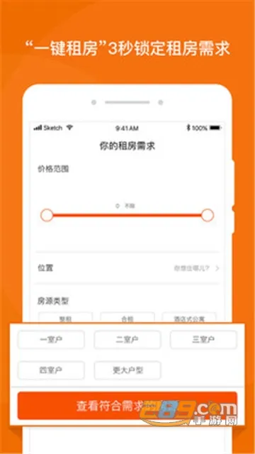 蘑菇租房最新手机版 蘑菇租房最新手机版