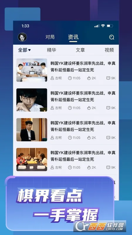 ҰΧ(Χսƽ̨)v6.6.0 ׿