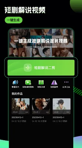 推剧助手2025官方正版 推剧助手2025官方正版