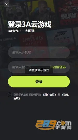 3A云游(云游戏平台) 3A云游(云游戏平台)