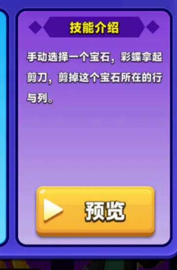 宝石大乱斗(国风消除对战) 宝石大乱斗(国风消除对战)