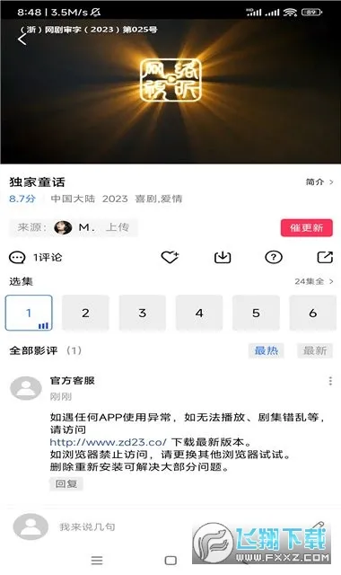 ϺƤƵ(׷ƽ̨)vV3.3.5 ֻ