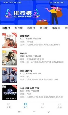 ϺƤƵ(׷ƽ̨)vV3.3.5 ֻ