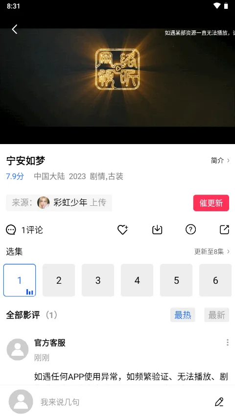 ϺƤƵ(׷ƽ̨)vV3.3.5 ֻ