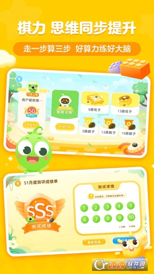 㶹Χ(ͯΧѧϰ)v3.18.7 ׿