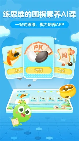 㶹Χ(ͯΧѧϰ)v3.18.7 ׿