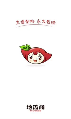 地瓜阁2025最新版本 地瓜阁2025最新版本