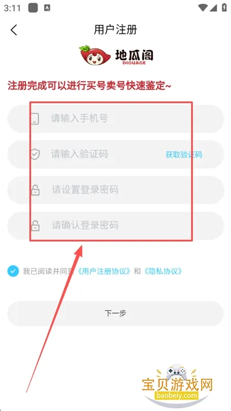 地瓜阁2025最新版本 地瓜阁2025最新版本