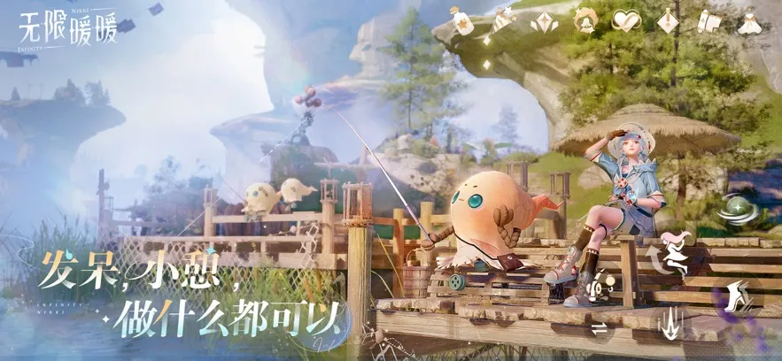 Infinity Nikki(װðϷ)v1.9.1 ׿